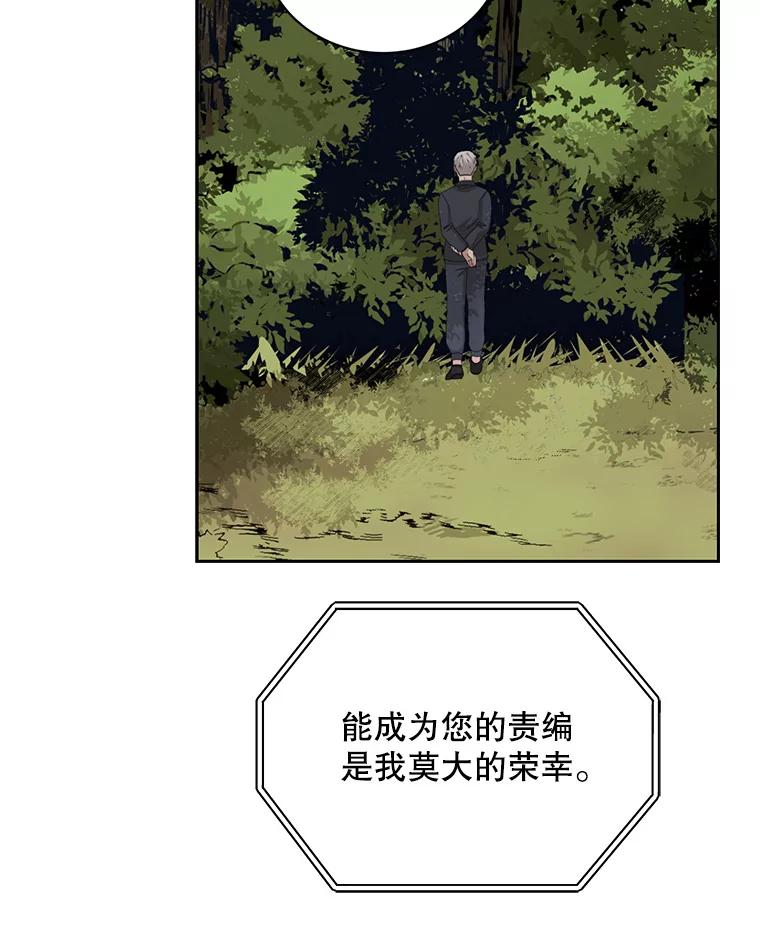 《通灵小说家》101.留下希望 第48页