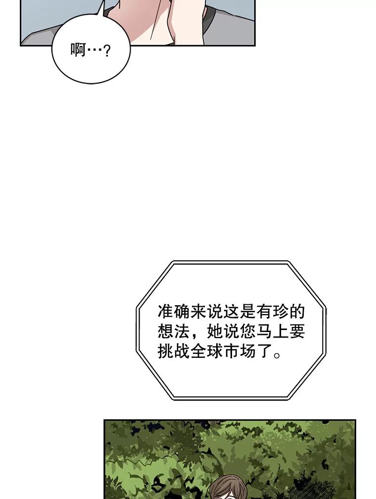 《通灵小说家》101.留下希望 第71页
