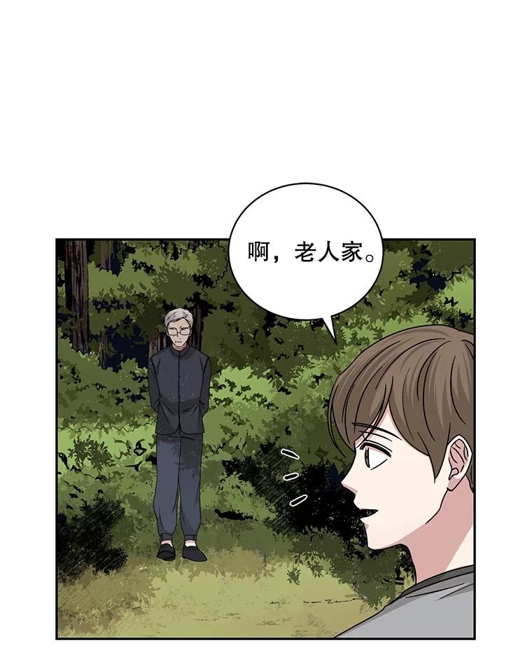 《通灵小说家》101.留下希望 第21页
