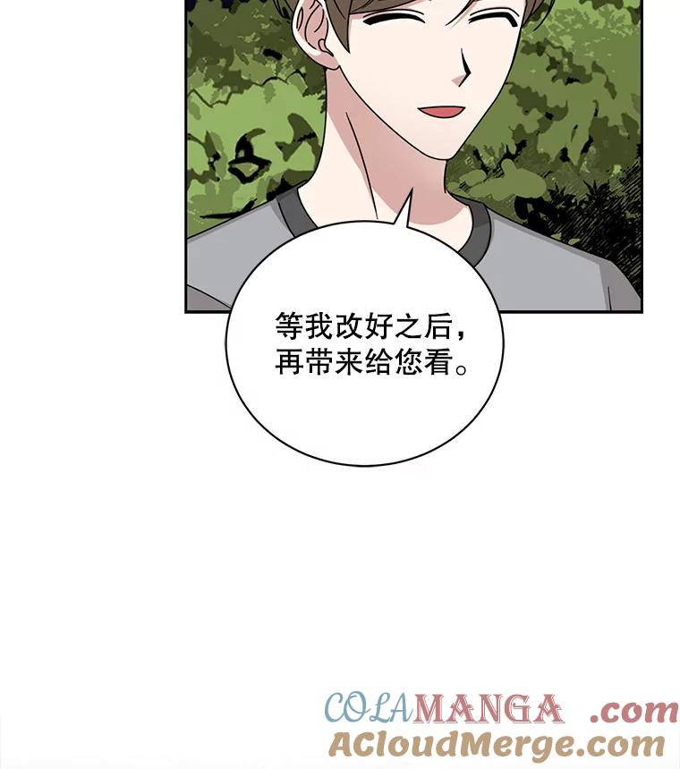 《通灵小说家》101.留下希望 第97页