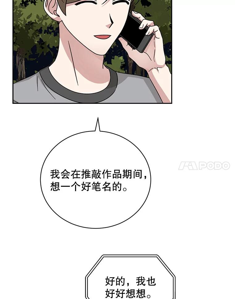 《通灵小说家》101.留下希望 第89页