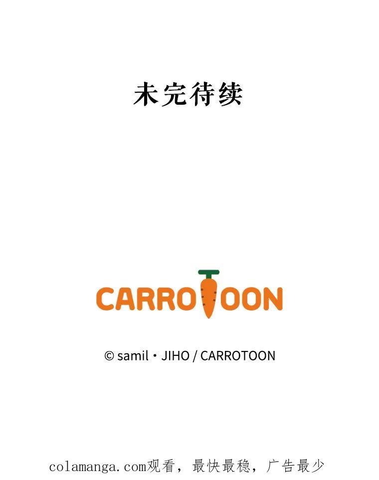《通灵小说家》101.留下希望 第99页