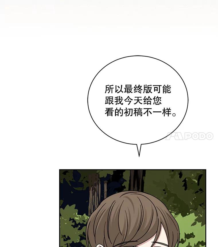 《通灵小说家》101.留下希望 第96页
