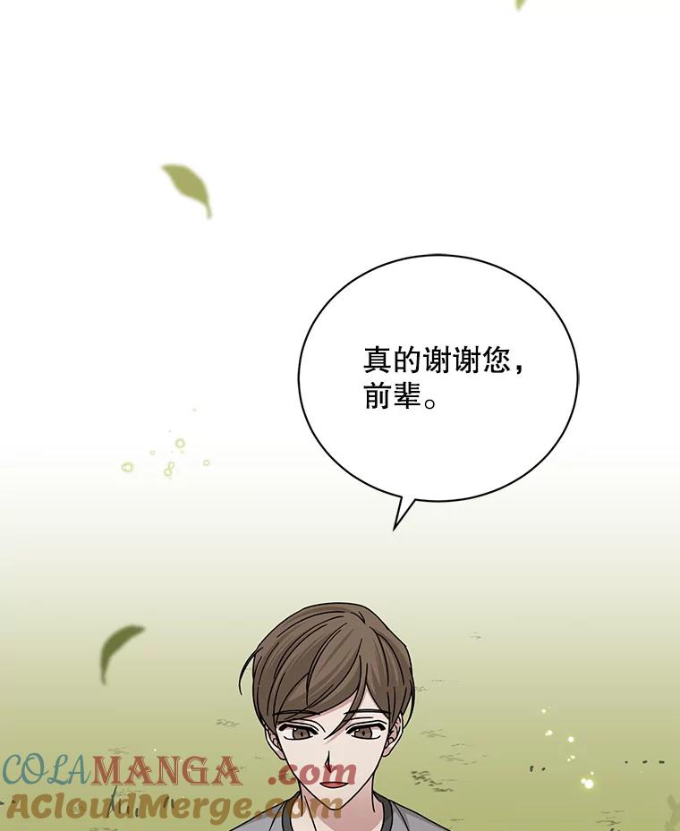 《通灵小说家》101.留下希望 第13页