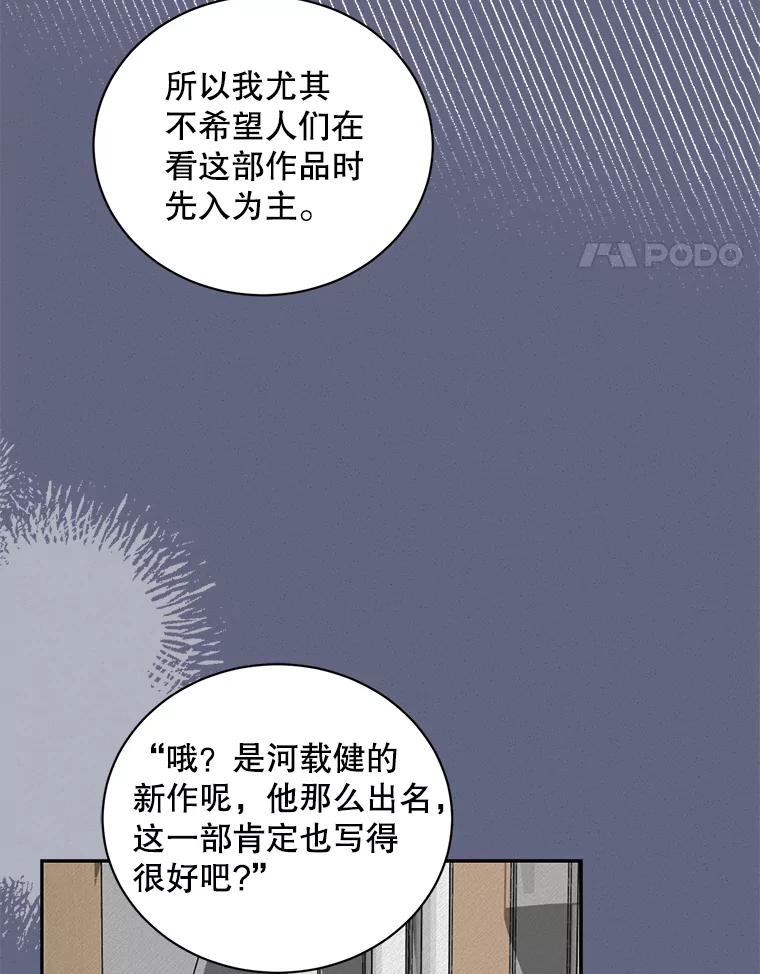 《通灵小说家》101.留下希望 第63页
