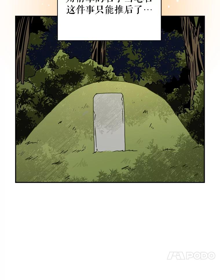 《通灵小说家》101.留下希望 第92页