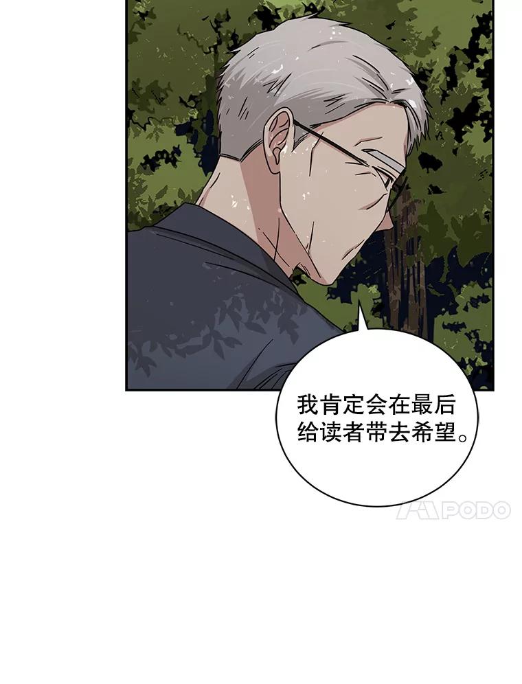 《通灵小说家》101.留下希望 第42页