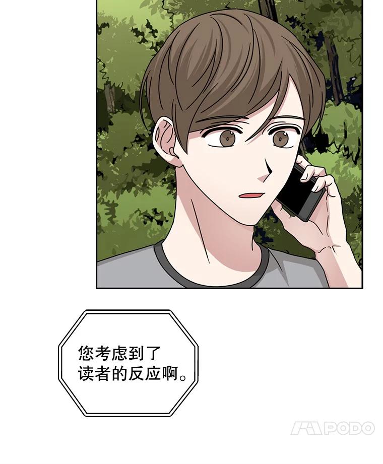 《通灵小说家》101.留下希望 第59页