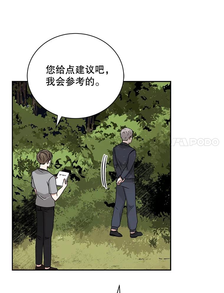 《通灵小说家》101.留下希望 第39页