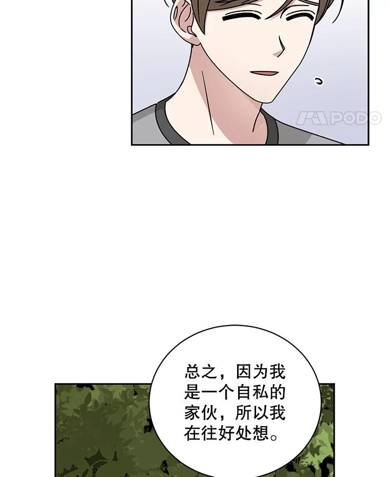 《通灵小说家》101.留下希望 第11页