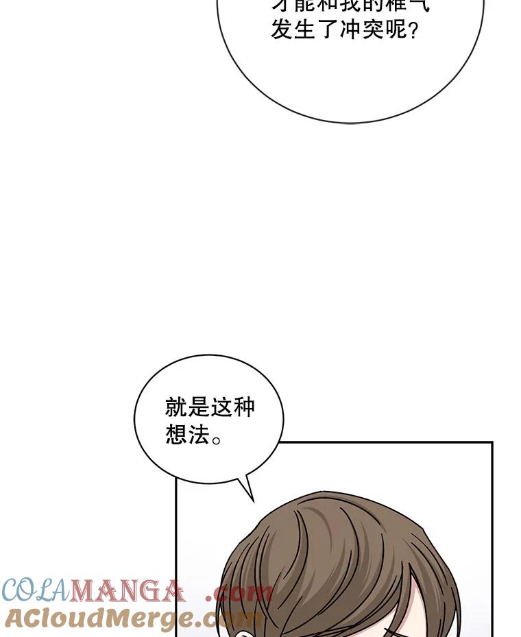 《通灵小说家》101.留下希望 第10页