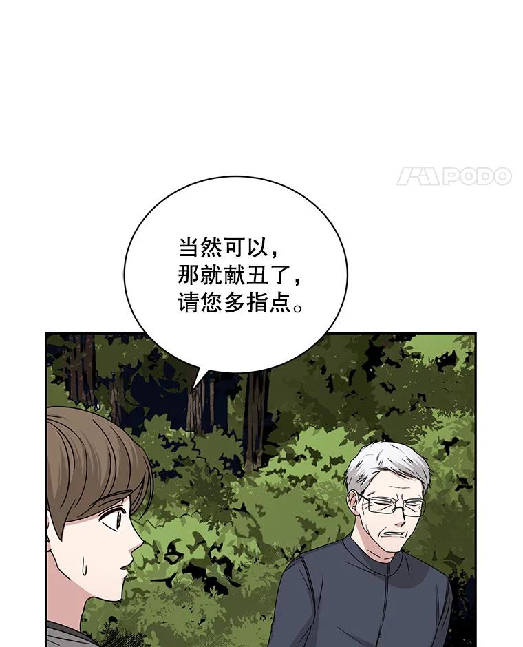 《通灵小说家》101.留下希望 第29页
