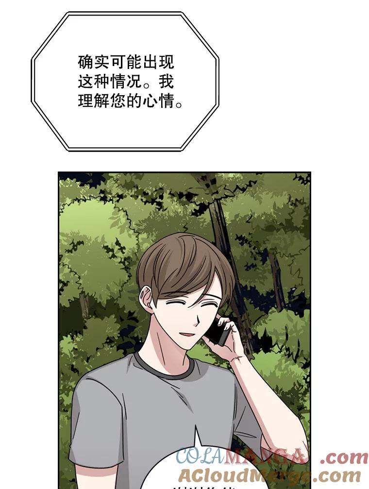 《通灵小说家》101.留下希望 第67页
