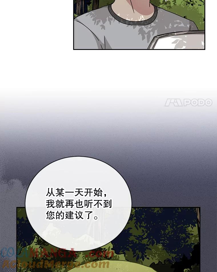 《通灵小说家》101.留下希望 第4页