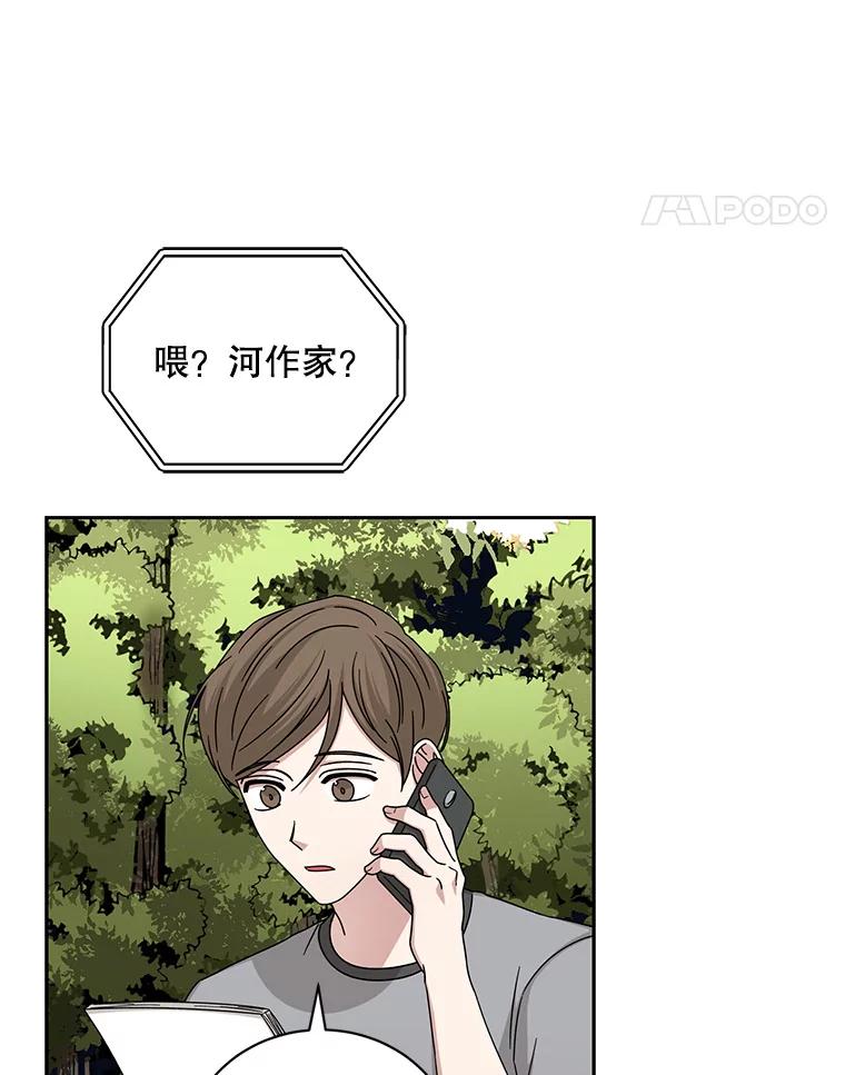 《通灵小说家》101.留下希望 第86页