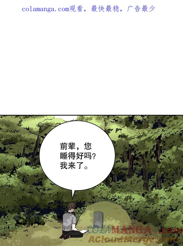 《通灵小说家》101.留下希望 第1页