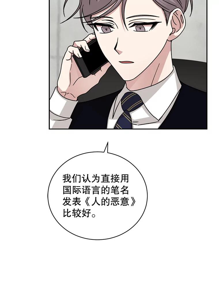 《通灵小说家》101.留下希望 第78页
