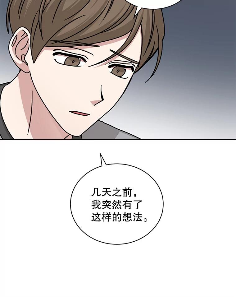 《通灵小说家》101.留下希望 第8页