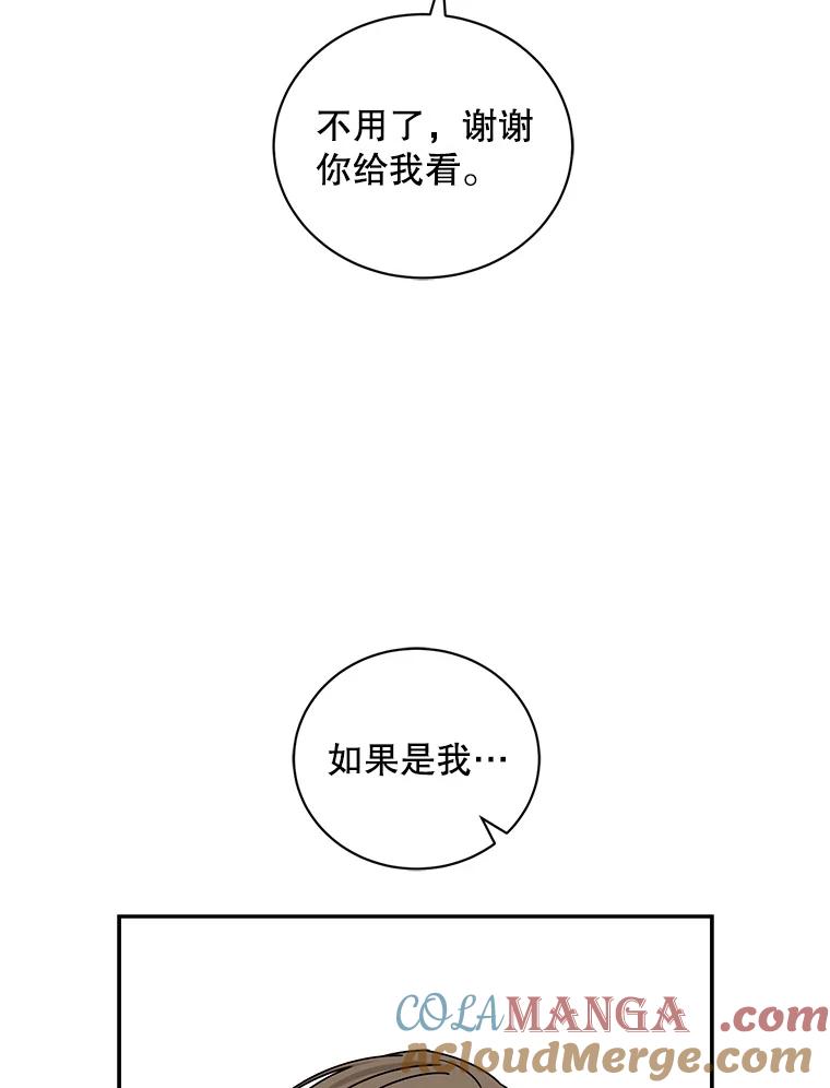 《通灵小说家》101.留下希望 第40页