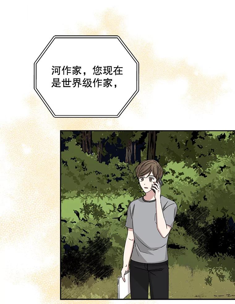 《通灵小说家》101.留下希望 第83页