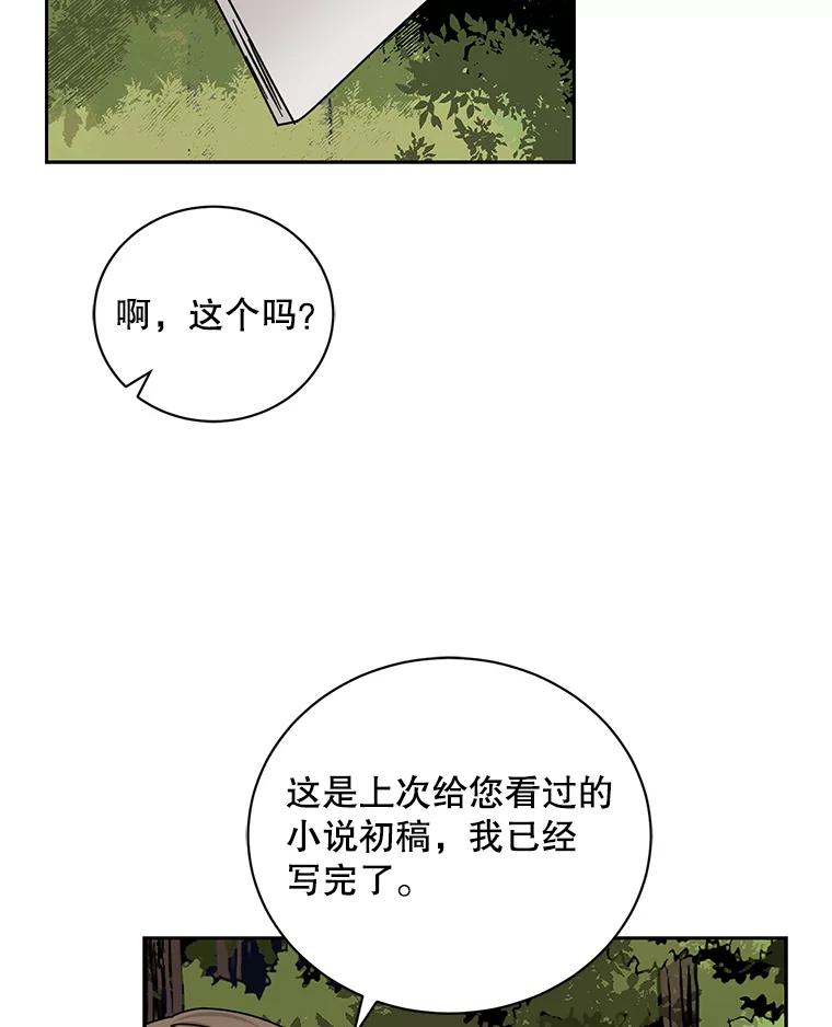《通灵小说家》101.留下希望 第26页