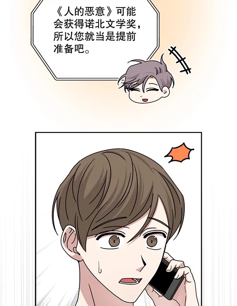 《通灵小说家》101.留下希望 第81页