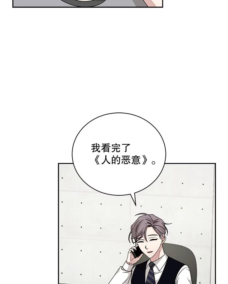 《通灵小说家》101.留下希望 第50页