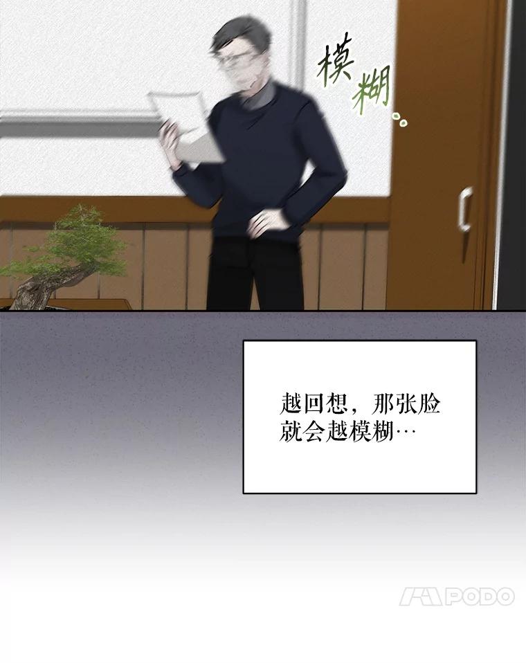 《通灵小说家》102.最后的旅行 第59页