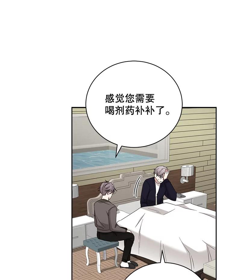 《通灵小说家》102.最后的旅行 第5页