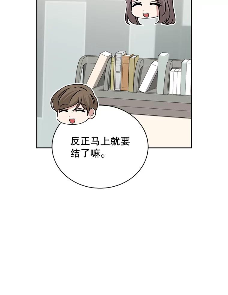 《通灵小说家》102.最后的旅行 第78页