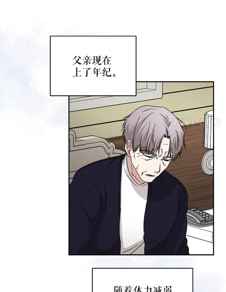 《通灵小说家》102.最后的旅行 第11页