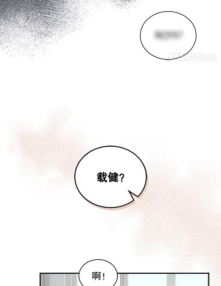 《通灵小说家》102.最后的旅行 第63页