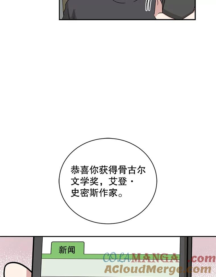 《通灵小说家》102.最后的旅行 第70页