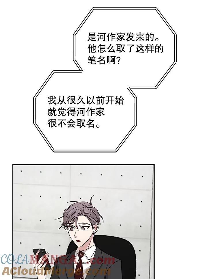 《通灵小说家》102.最后的旅行 第37页