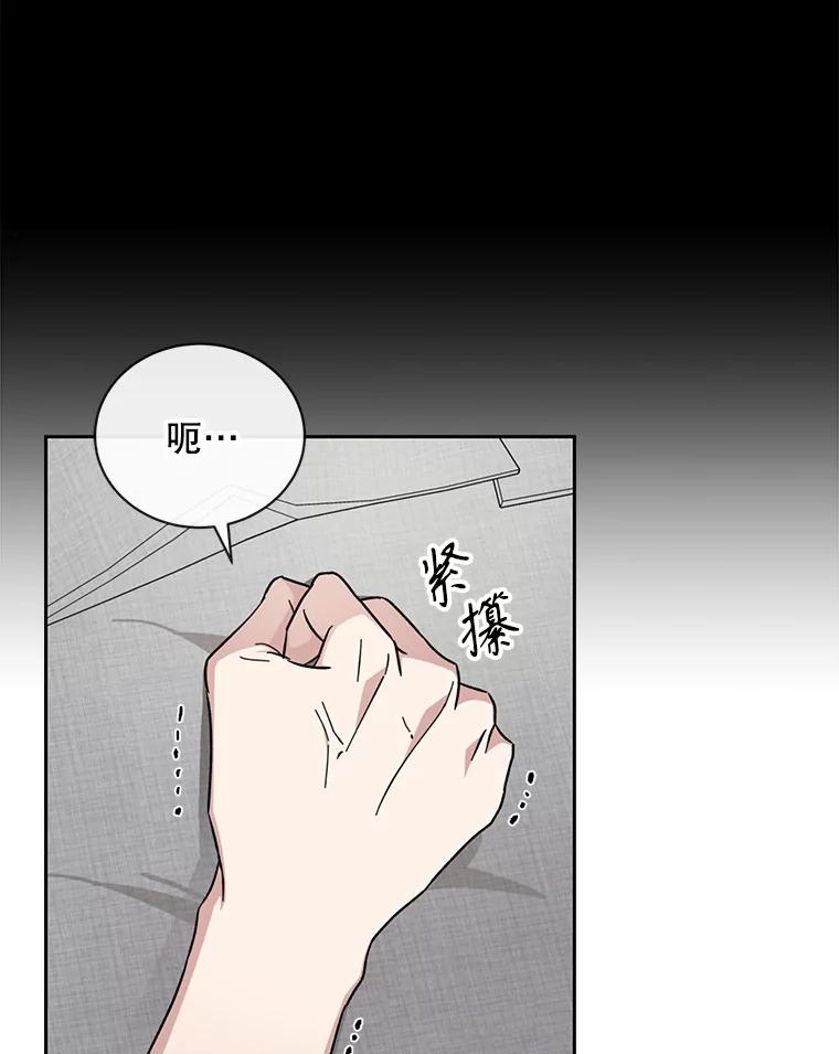 《通灵小说家》102.最后的旅行 第51页