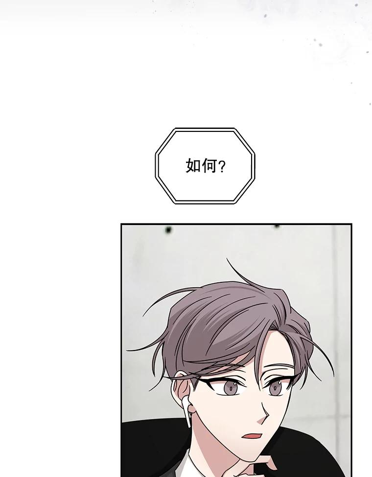 《通灵小说家》102.最后的旅行 第29页