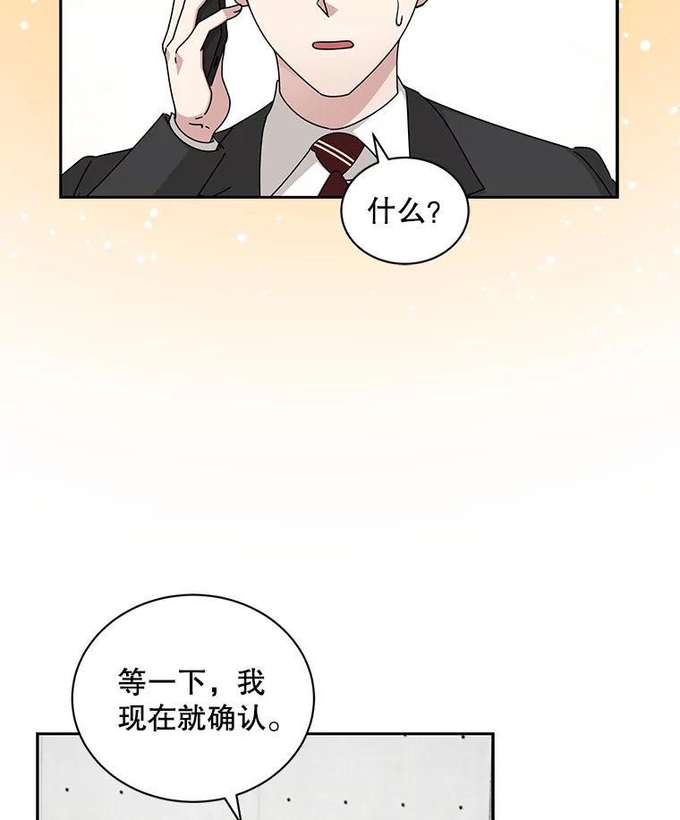 《通灵小说家》102.最后的旅行 第23页