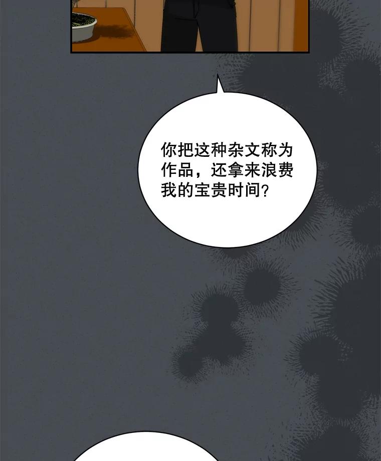 《通灵小说家》102.最后的旅行 第44页
