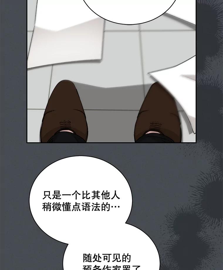 《通灵小说家》102.最后的旅行 第47页