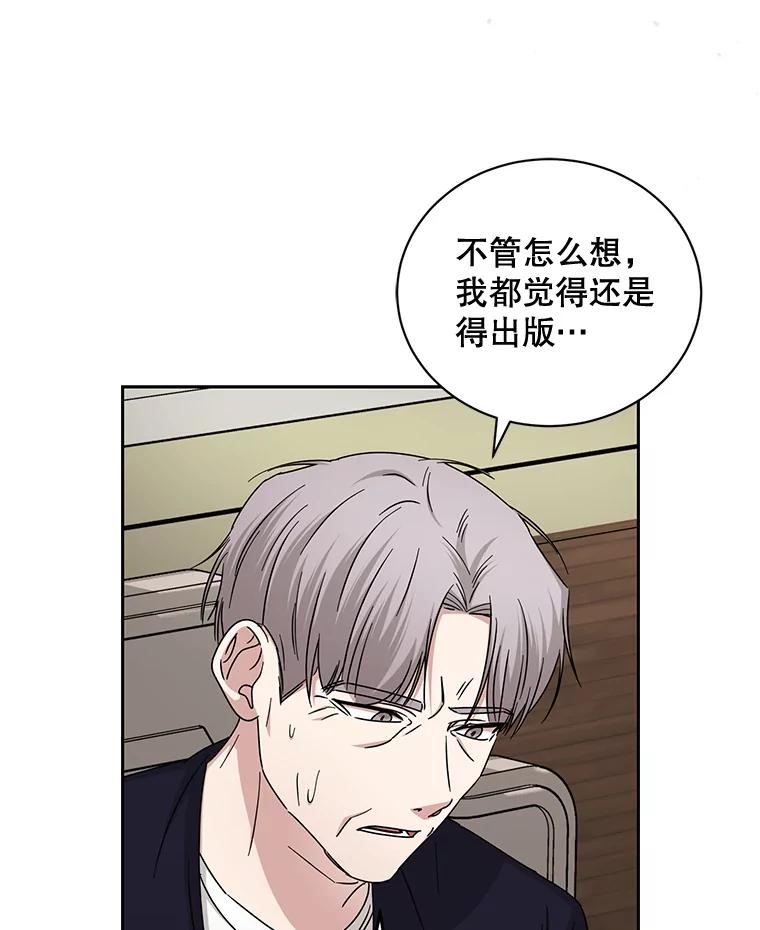 《通灵小说家》102.最后的旅行 第8页