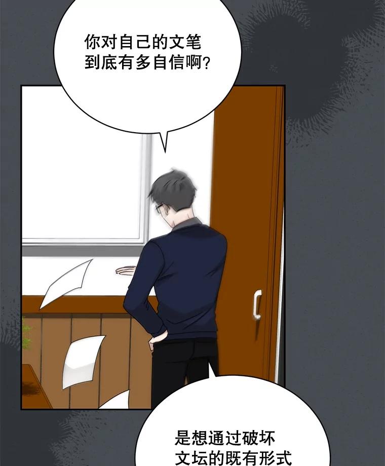 《通灵小说家》102.最后的旅行 第45页