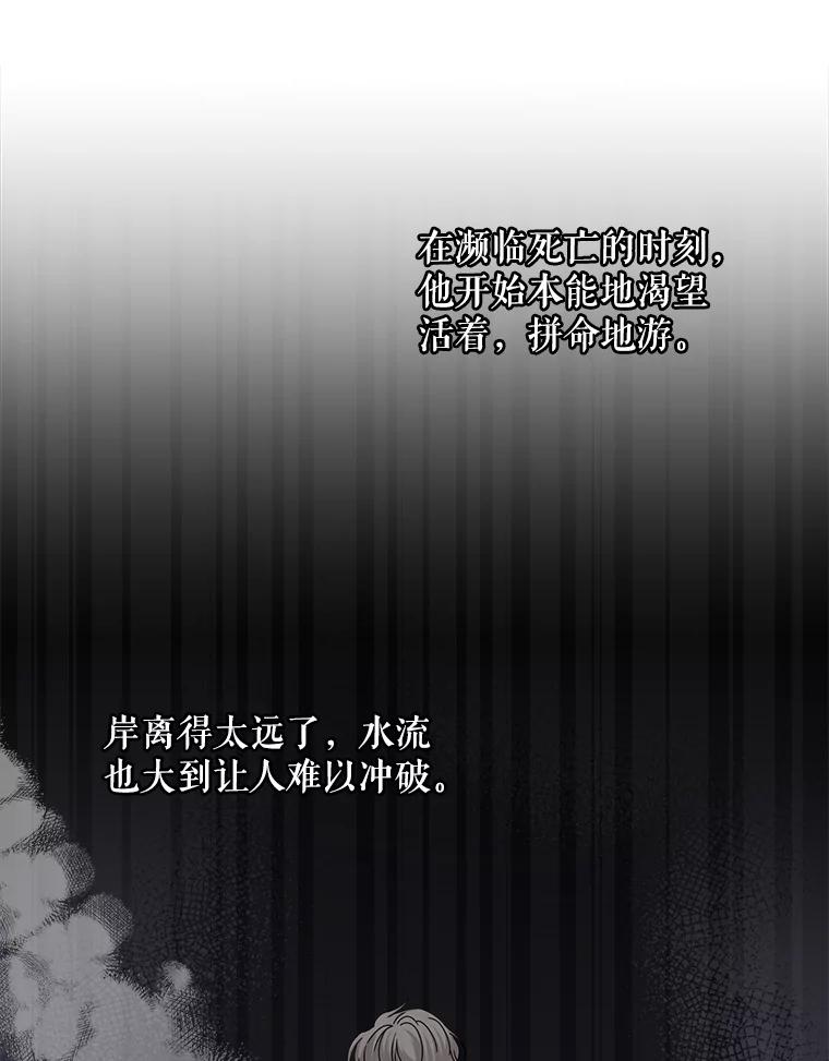 《通灵小说家》102.最后的旅行 第26页