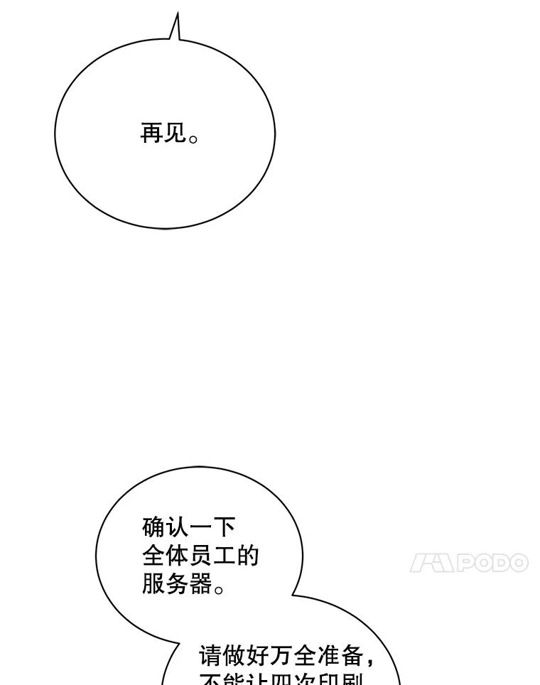 《通灵小说家》102.最后的旅行 第89页