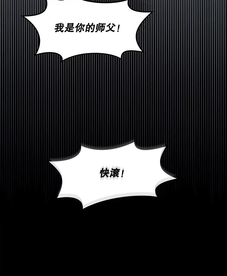 《通灵小说家》102.最后的旅行 第50页
