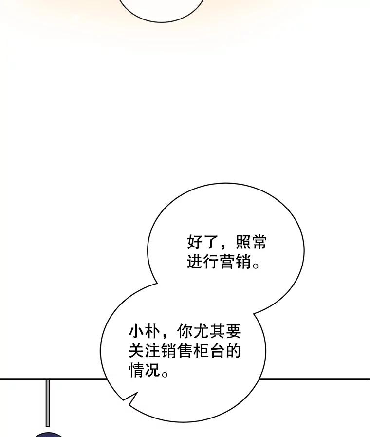 《通灵小说家》102.最后的旅行 第95页