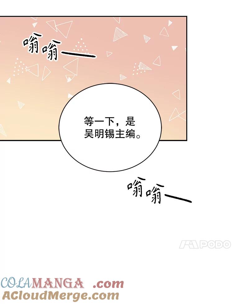 《通灵小说家》102.最后的旅行 第79页