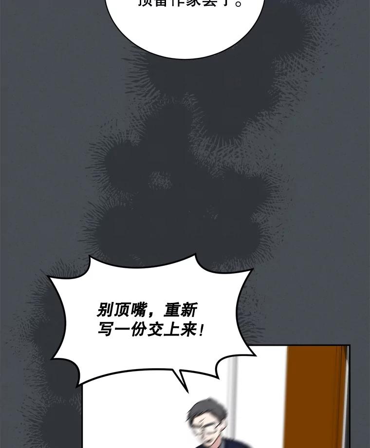 《通灵小说家》102.最后的旅行 第48页