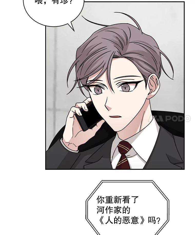 《通灵小说家》102.最后的旅行 第21页