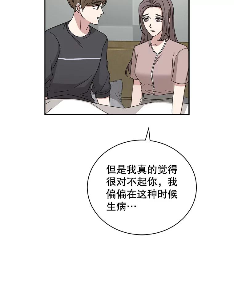 《通灵小说家》102.最后的旅行 第75页