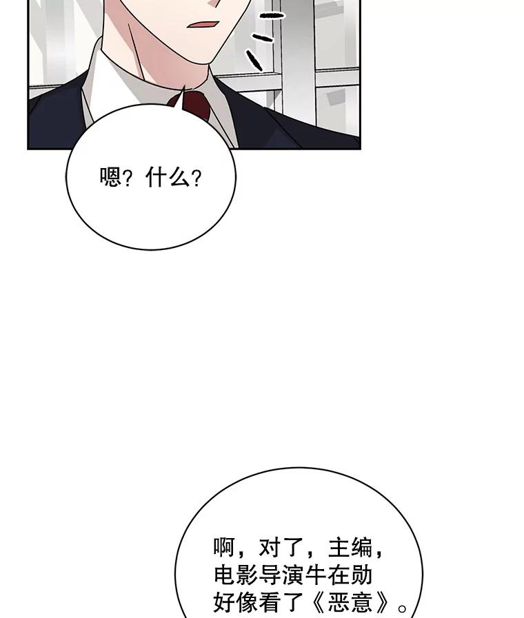 《通灵小说家》102.最后的旅行 第92页